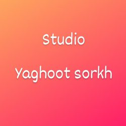 Studio_Yaghoot_Sorkh