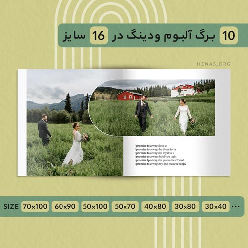 دانلود ۱۰ برگ فایل لایه باز آلبوم ودینگ در ۱۶ سایز – ۱۱۹
