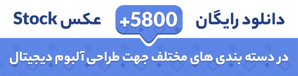 دسته بندی عکس های استوک